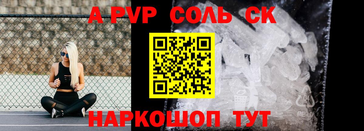 Альфа ПВП мука  Alpha-PVP VHQ  Новоуральск  Вход с VPN 