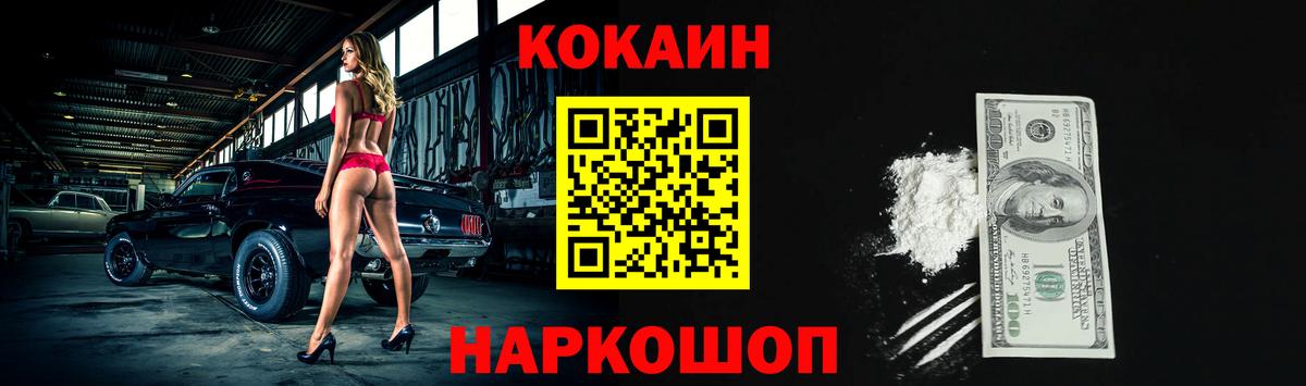 Cocaine Columbia Новоуральск