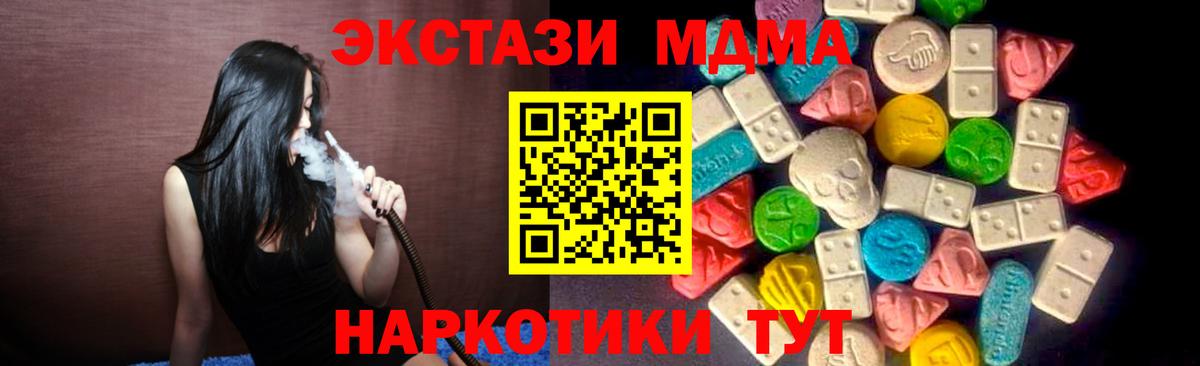 Экстази 250 мг Новоуральск