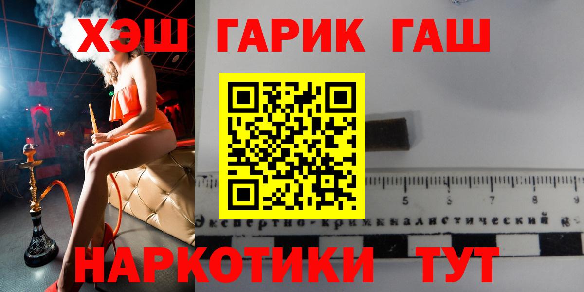 Новоуральск  ГАШ Изолятор  Гашиш  ГАШ Premium  Вход с VPN 