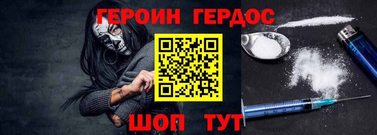 ГЕРОИН афганец Новоуральск