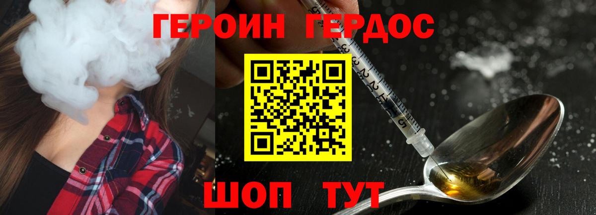Героин гречка  Вход с VPN  Новоуральск 