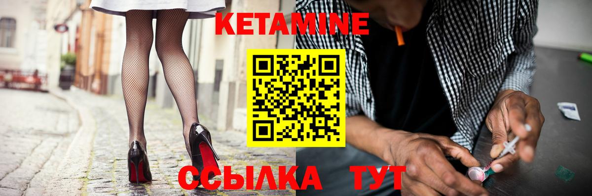 Новоуральск  КЕТАМИН ketamine  Вход с VPN 