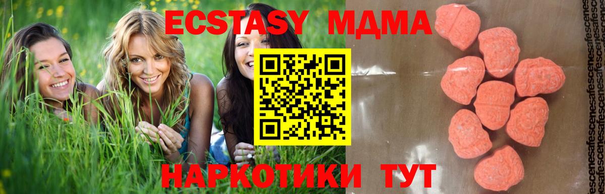 MDMA  MDMA кристаллы  МДМА Molly  Вход с VPN  Новоуральск 