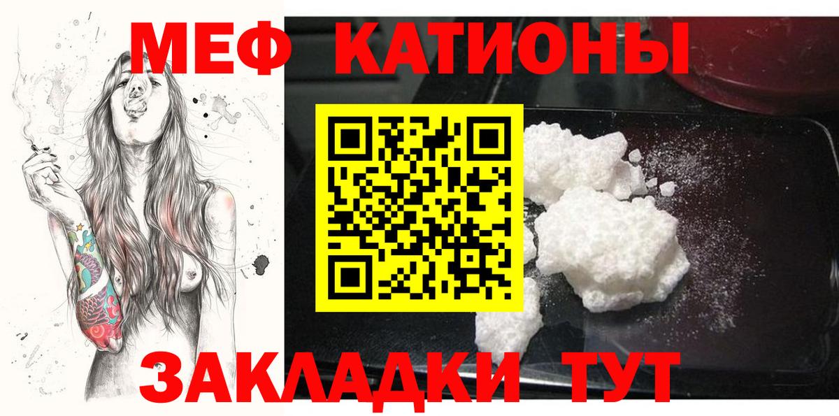 МЕФ кристаллы Новоуральск