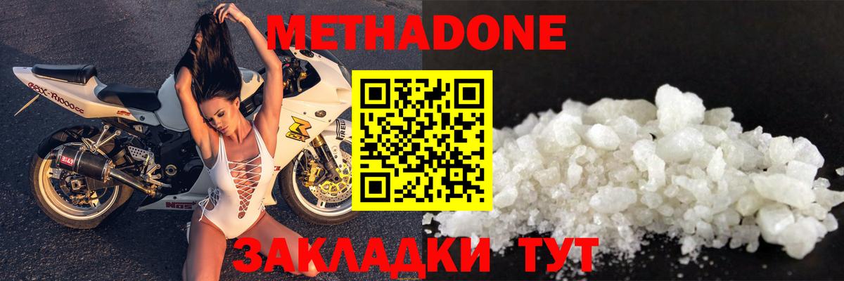 МЕТАДОН мёд Новоуральск