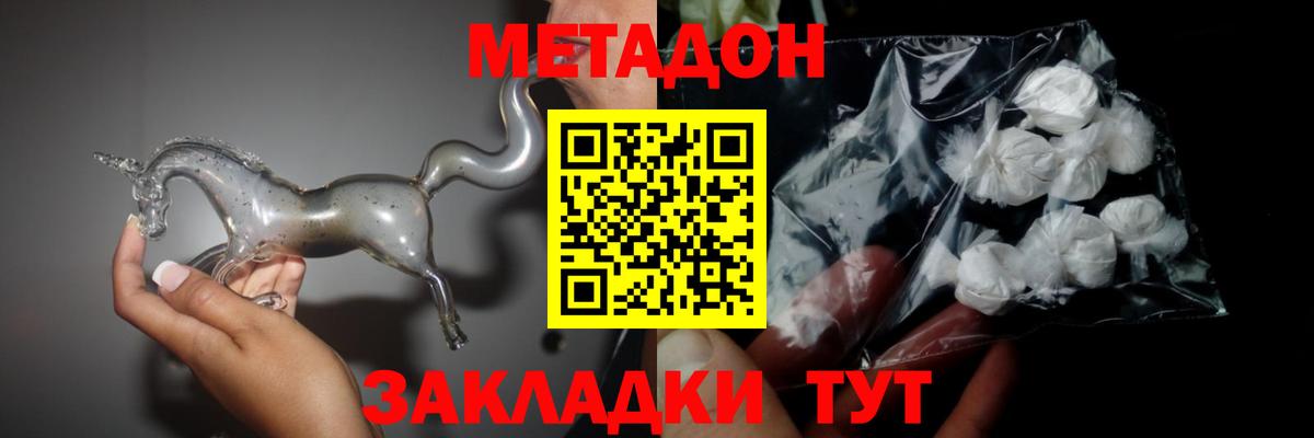 мега маркетплейс  Метадон кристалл  Вход с VPN  Новоуральск 