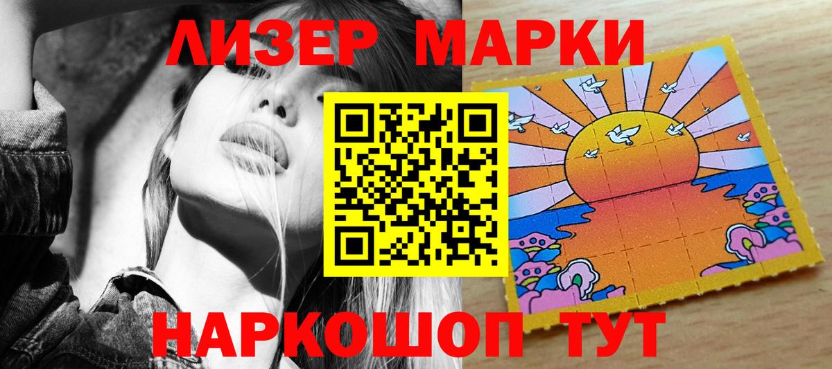 Наркотические марки  Марки N-bome 1,8мг  хочу наркоту  Вход с VPN  Новоуральск  Марки N-bome 1,8мг 