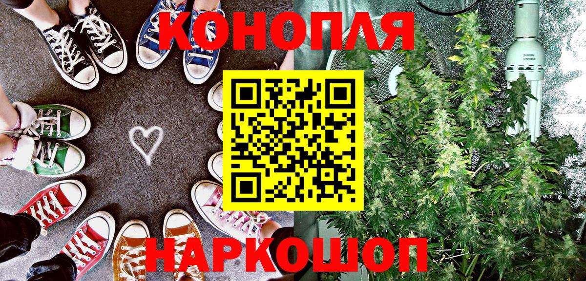 Марихуана White Widow Новоуральск